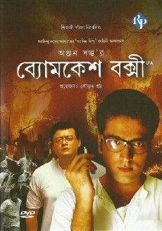 Byomkesh Bakshi (2010) - Stream Online