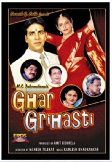Ghar Grihasti (2004) - Stream Online