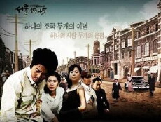 Seoul 1945 (2006) - Stream Online