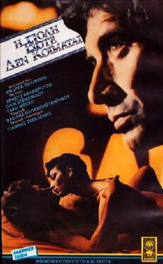 The City Never Sleeps (1984) - Stream Online