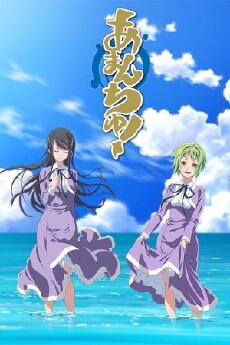 Amanchu! (2016) - Stream Online