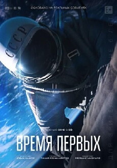 Spacewalk (2017) - Stream Online