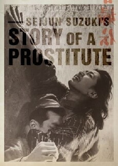 Story of a Prostitute (1965) - Stream Online