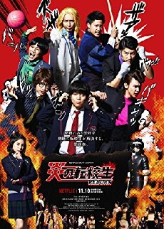 Blazing Transfer Students (2017) - Stream Online