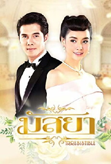 Mussaya (2017) - Stream Online