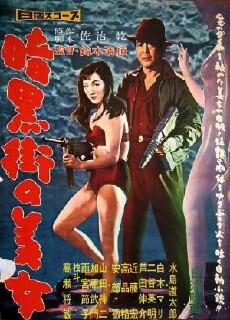 Underworld Beauty (1958) - Stream Online
