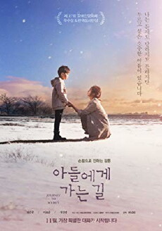 Journey to my boy, New Project (2016) - Stream Online