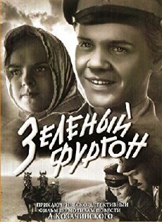 Zelyonyy furgon (1959) - Stream Online