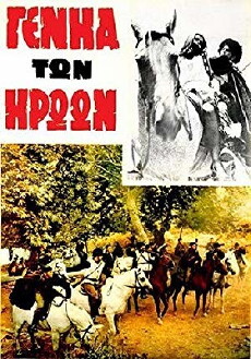 I genia ton iroon (1969) - Stream Online