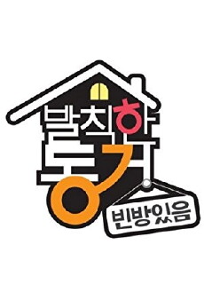 Insolent Housemates (2017) - Stream Online