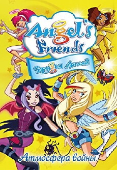 Angel's Friends (2008) - Stream Online