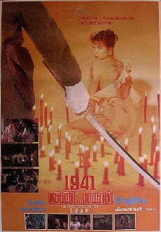 Xiang Gang lun xian (1994) - Stream Online