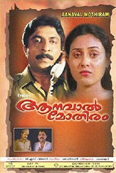 Aanaval Mothiram (1990) - Stream Online