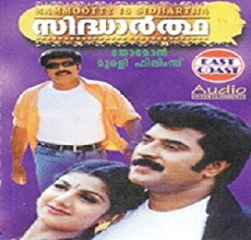 Sidhartha (1998) - Stream Online