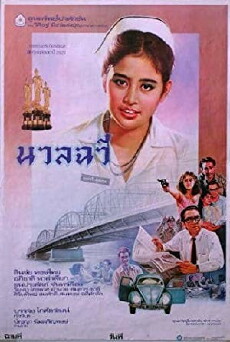 Nuanchawee (1985) - Stream Online