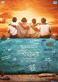 Yaari Dosti (2016) - Stream Online
