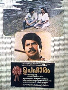 Upaharam (1985) - Stream Online