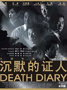 The Diary of Death (2004) - Stream Online