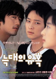 Romance of Their Own (2004) - Stream Online