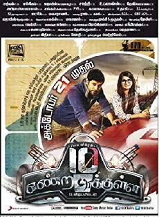 10 Endrathukulla (2015) - Stream Online