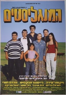The Barbecue People (2003) - Stream Online