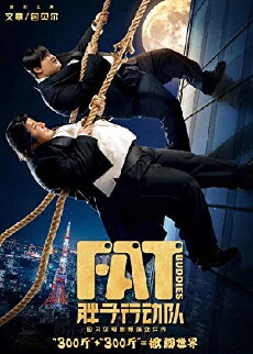 Fat Buddies (2018) - Stream Online
