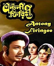 Antony Firingee (1967) - Stream Online