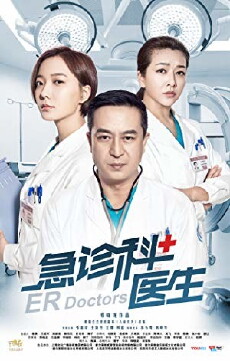 ER DOCTORS (2017) - Stream Online