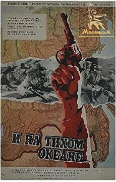 I na Tikhom Okeane... (1974) - Stream Online