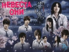 Hanaoni (2010) - Stream Online