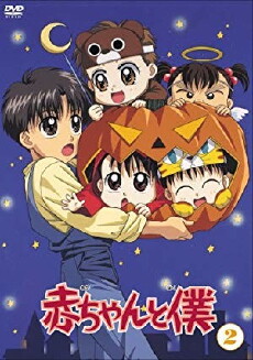 Aka-chan to boku (1996) - Stream Online