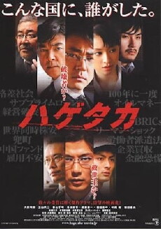 The Vulture (2009) - Stream Online