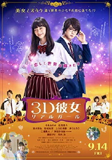 Real Girl (2018) - Stream Online
