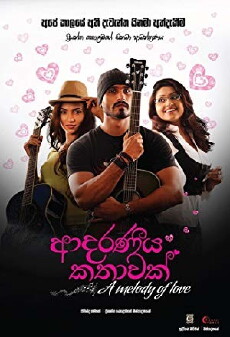 Adaraneeya Kathawak (2016) - Stream Online