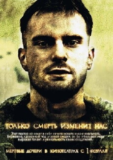 Dead Daughters (2007) - Stream Online