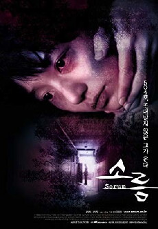 Sorum (2001) - Stream Online