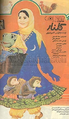 Golnar (1988) - Stream Online