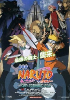 Naruto the Movie 2: Legend of the Stone of Gelel (2005) - Stream Online