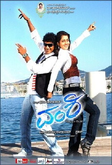 Vamshi (2008) - Stream Online