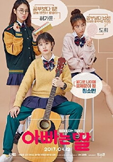 Daddy You, Daughter Me (2017) - Stream Online