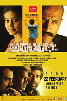 Haridas (2013) - Stream Online