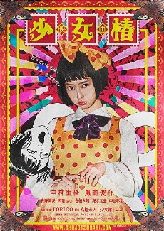 Midori - The Camellia Girl (2016) - Stream Online