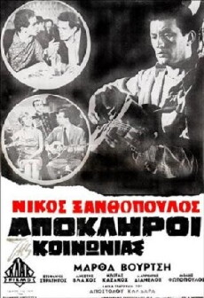 Apokliroi tis koinonias (1965) - Stream Online