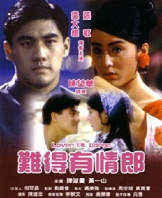 Lover-at-Large (1991) - Stream Online
