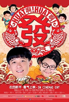 Huat Ah! Huat Ah! Huat! (2014) - Stream Online