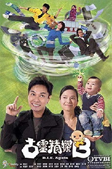 Ku ling ching taam B (2009) - Stream Online