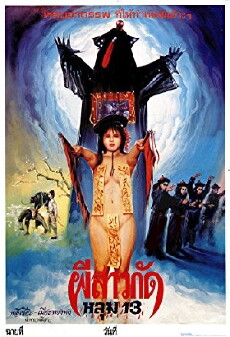 Jiang shi ye xian shi (1987) - Stream Online