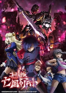 Code Geass: Akito the Exiled 2 - The Torn-Up Wyvern (2013) - Stream Online