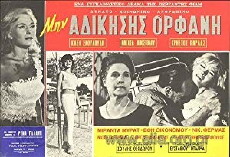 Min adikiseis orfani (1966) - Stream Online