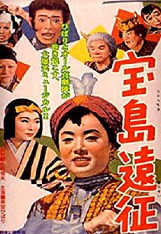 Peach Boy (1956) - Stream Online